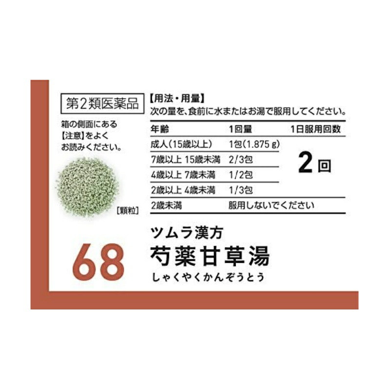 [ no. 2 kind pharmaceutical preparation ]tsu blur traditional Chinese medicine . medicine .. hot water extract granules (20.)[tsu blur traditional Chinese medicine ][68]