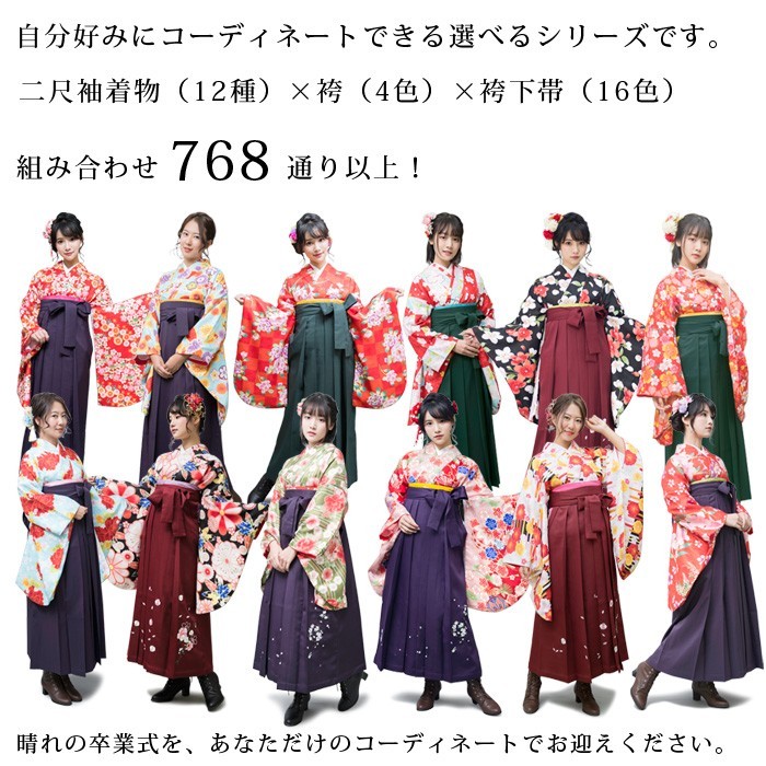  можно выбрать 2 сяку рукав кимоно 3 позиций комплект hakama комплект кимоно комплект hakama внизу obi собственный любимый .ko-tine-to возможность дополнение опция есть 
