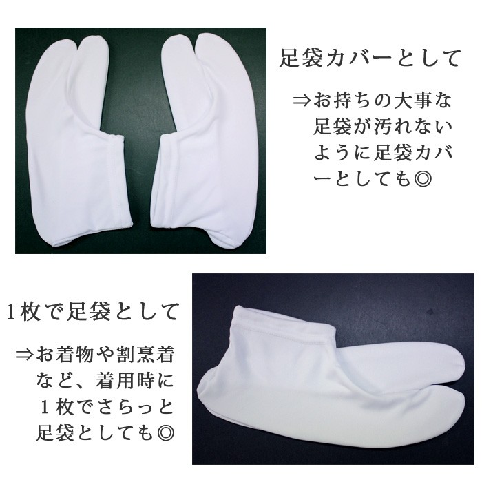 [ mail service possible ] stretch tabi tabi cover tabi ko is ze none type putting on. . easy size approximately 22~24cm white white kimono ..