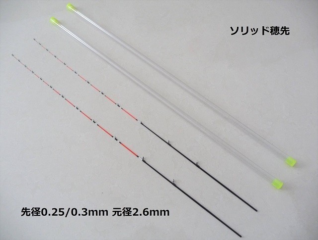 . spool rod change tip . rod solid tip 0.25/0.3mm2 pcs set origin diameter 2.6mm