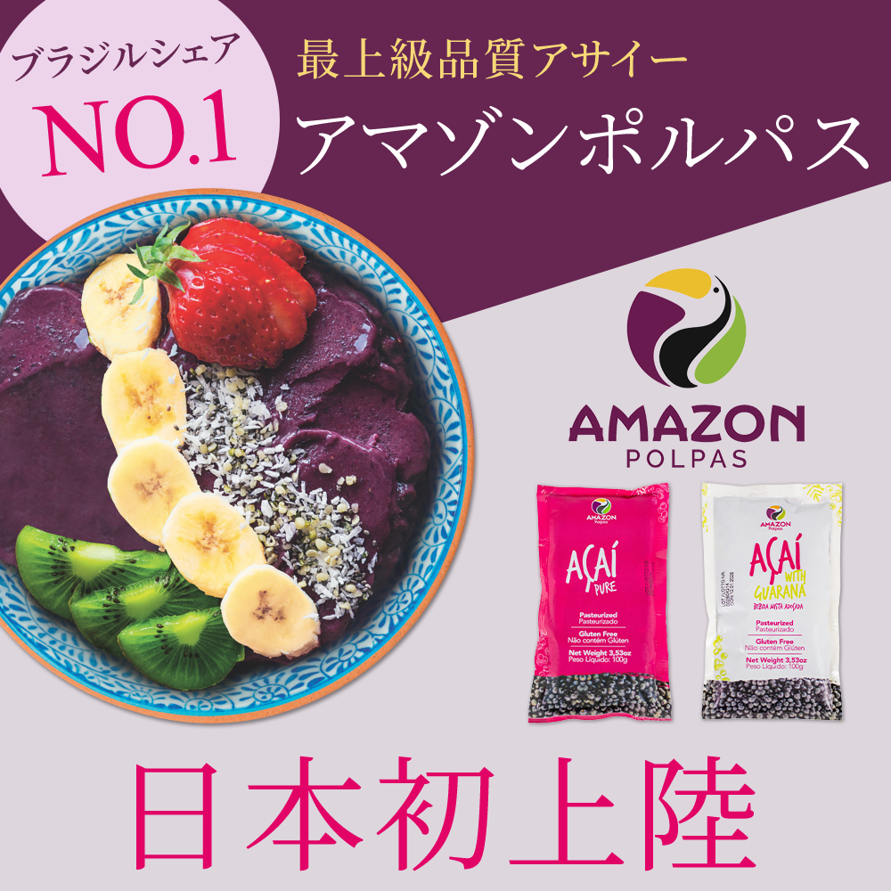  acai freezing plain acai bowl acai puree freezing puree 100g×4 sack 400g AMAZON POLPAS Amazon poru Pas 