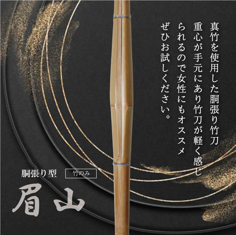 3 pcs set kendo bamboo sword bamboo only . mountain trunk . size 3.4~3.9 elementary school student junior high school student high school student man . woman 34 36 37 38 39