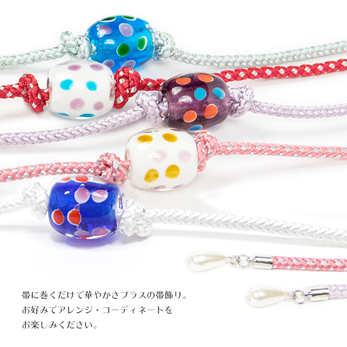 ( obi decoration tonbodama ) yukata obi shime decoration cord obi decoration obidome lady's 8colors (rg)