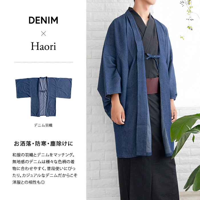 ( мужчина перо тканый Denim ) перо тканый Denim мужской мужчина кимоно ...3color японский костюм одиночный . большой размер M/L/LL одноцветный чёрный темно-синий синий модный хлопок тонкий весна осень через год перо тканый шнур 