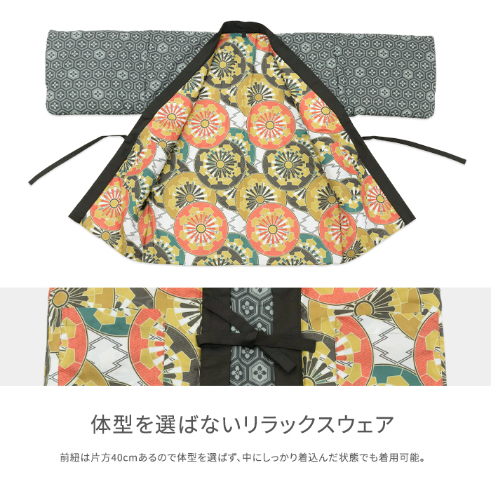 ( reversible is ... men's B) reversible for man M/L 4 pattern hanten room wear warm cotton entering poncho .. chanchanko is ... half heaven padded kimono . front 