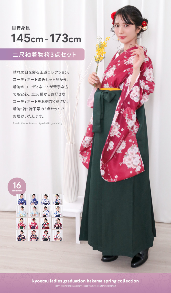 ( hakama 3 позиций комплект блестящий E) hakama комплект церемония окончания hakama комплект женщина 16colors. серп кама кимоно с длинными рукавами retro современный кимоно костюмированная игра 2 сяку рукав кимоно женский (rg)