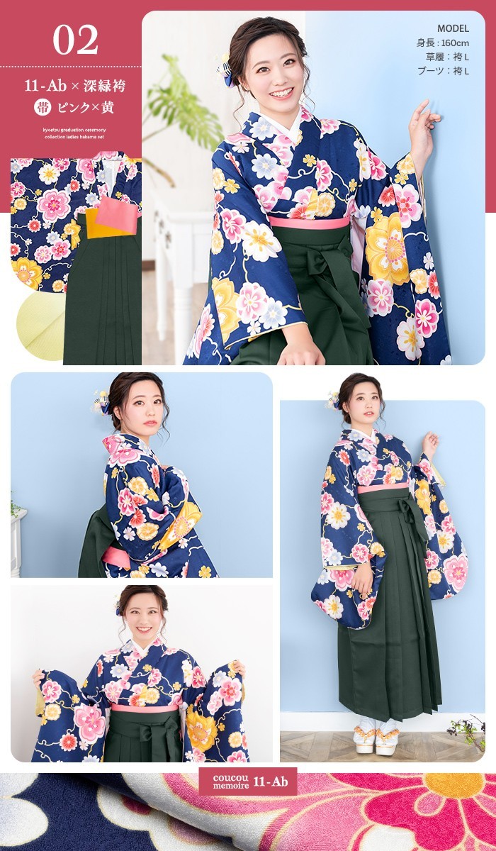 ( hakama 4 позиций комплект CCM C) hakama комплект церемония окончания hakama комплект женщина 16colors кимоно с длинными рукавами retro современный Coucou Memoire кимоно ученик начальной школы 2 сяку рукав кимоно женский 