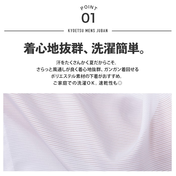 ( мужчина половина нижняя рубашка .) KYOETSU both etsu половина нижняя рубашка мужчина ... мужской летний . нижняя рубашка мужчина японский костюм кимоно нижнее белье половина воротник есть (rg)