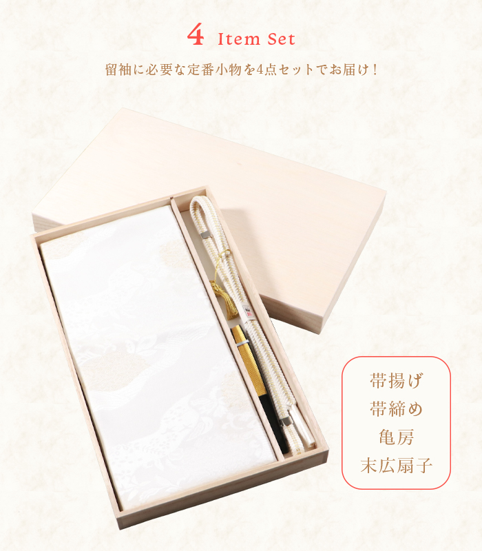 ( tomesode . оборудование obi age obi shime комплект . в коробке ) белый натуральный шелк 4 позиций комплект кимоно куротомэсодэ для цвет tomesode для свадьба белый (zr)