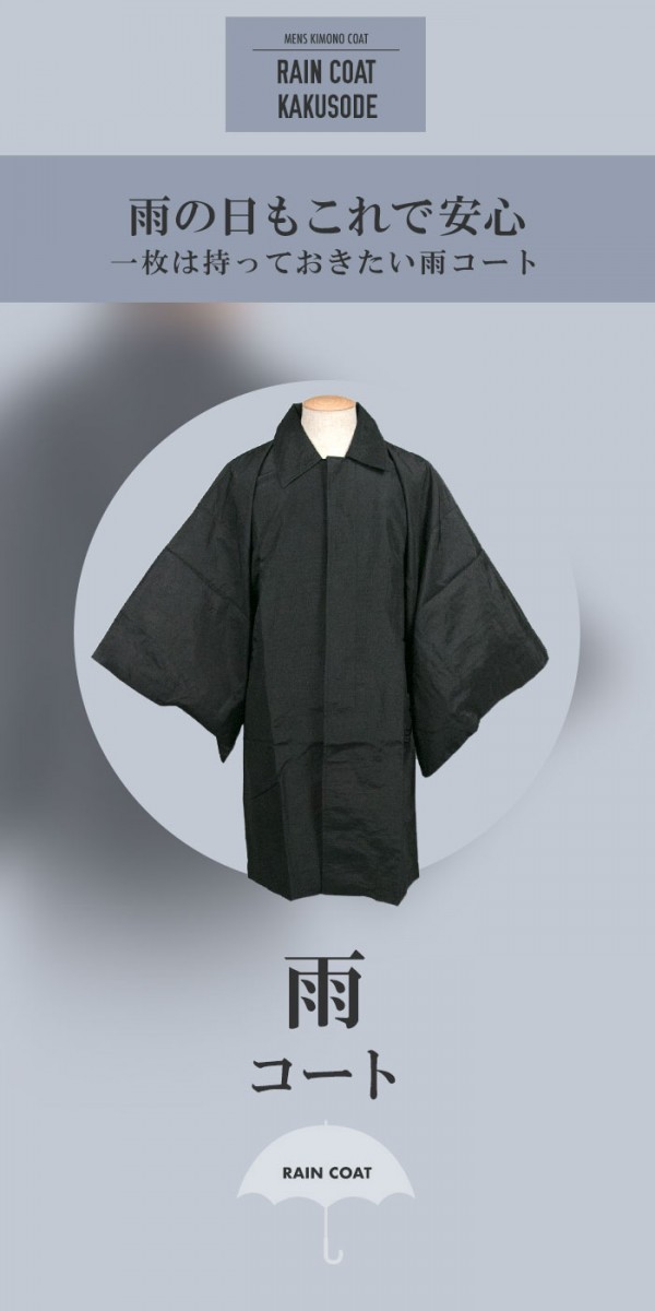 ( мужской японский костюм непромокаемое пальто ) непромокаемое пальто кимоно мужчина пальто мужской кимоно пальто водоотталкивающий навес .... защищающий от холода (zr)