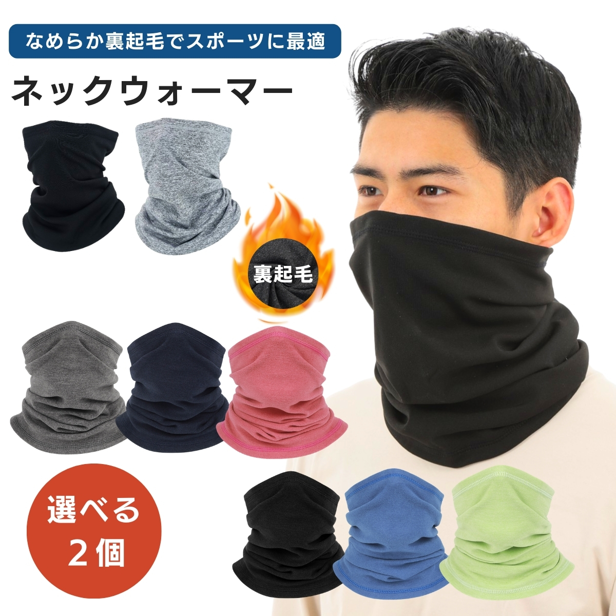  neck warmer reverse side nappy men's running sport long height commuting going to school bike fleece snood face cover . windshield cold running gear SALE