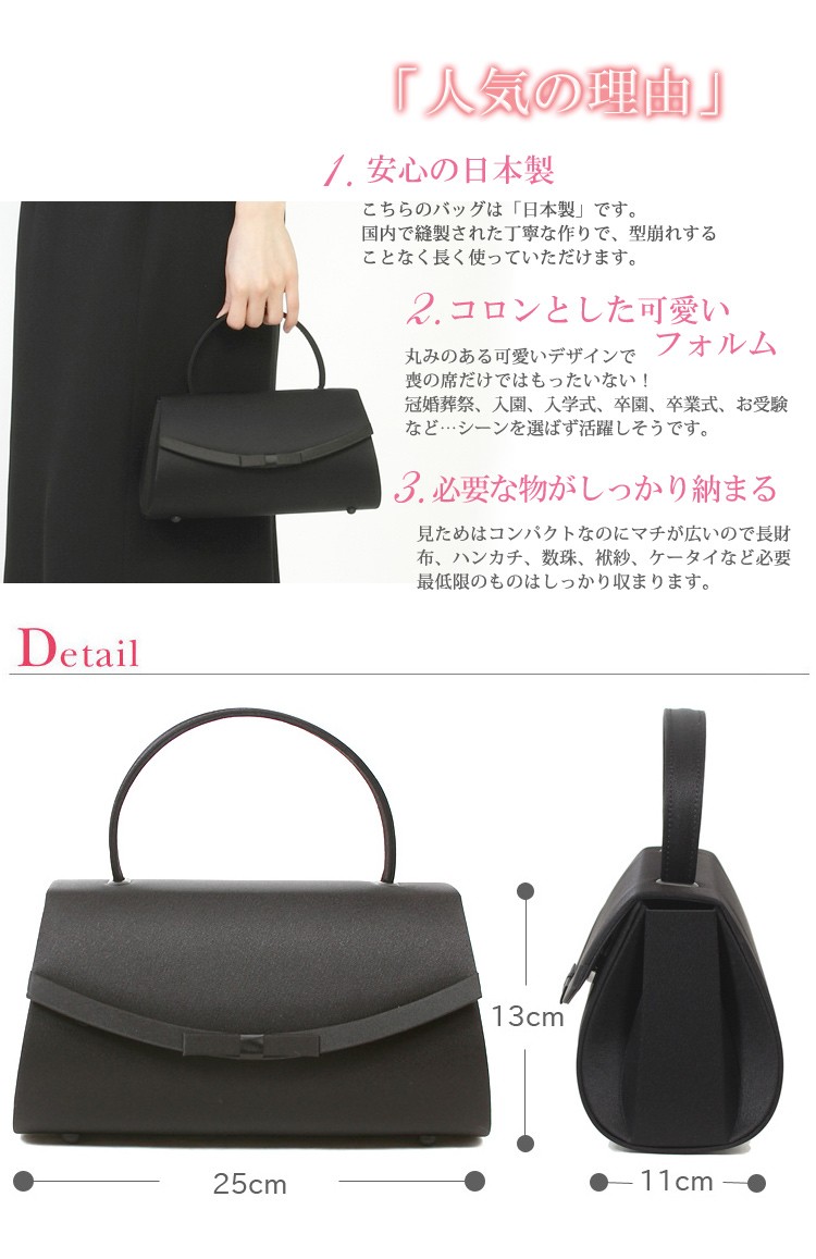  черный формальный сумка формальный сумка чёрный формальный сумка траурный костюм сделано в Японии праздничные обряды сумка .. женский похороны поминальная служба церемония окончания входить . тип сумка 6903
