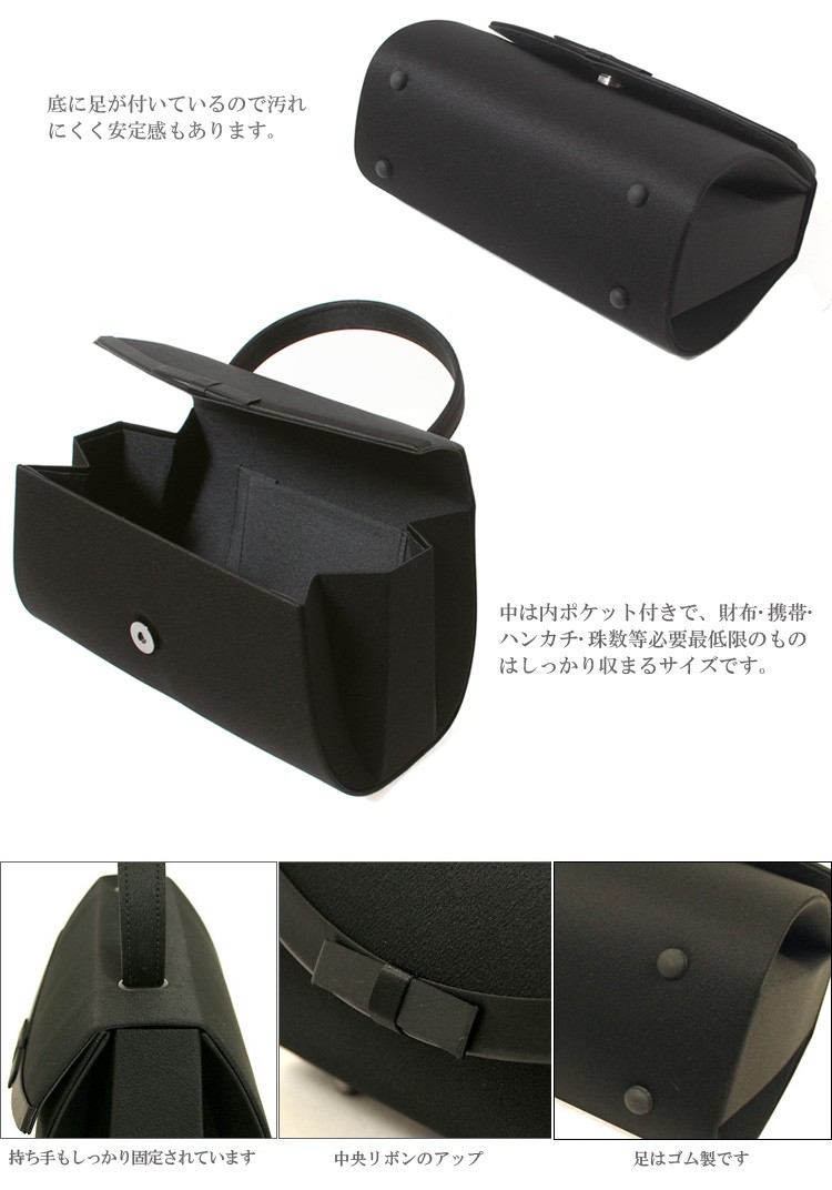  черный формальный сумка формальный сумка чёрный формальный сумка траурный костюм сделано в Японии праздничные обряды сумка .. женский похороны поминальная служба церемония окончания входить . тип сумка 6903