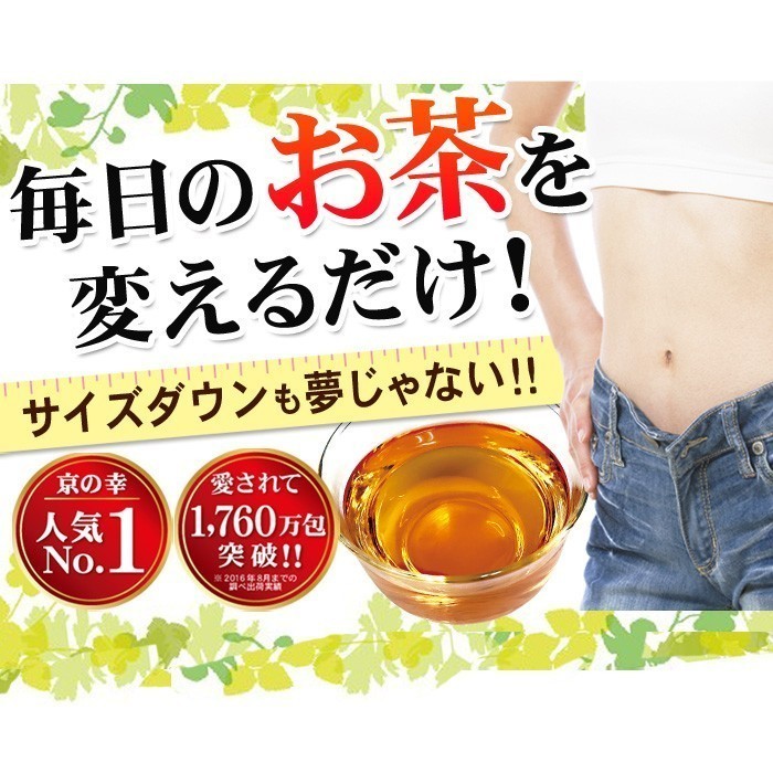 1000 jpy exactly diet health diet drink .. tea neat set diet tea 3 kind trial tea diet tea health tea health drink no addition domestic production 