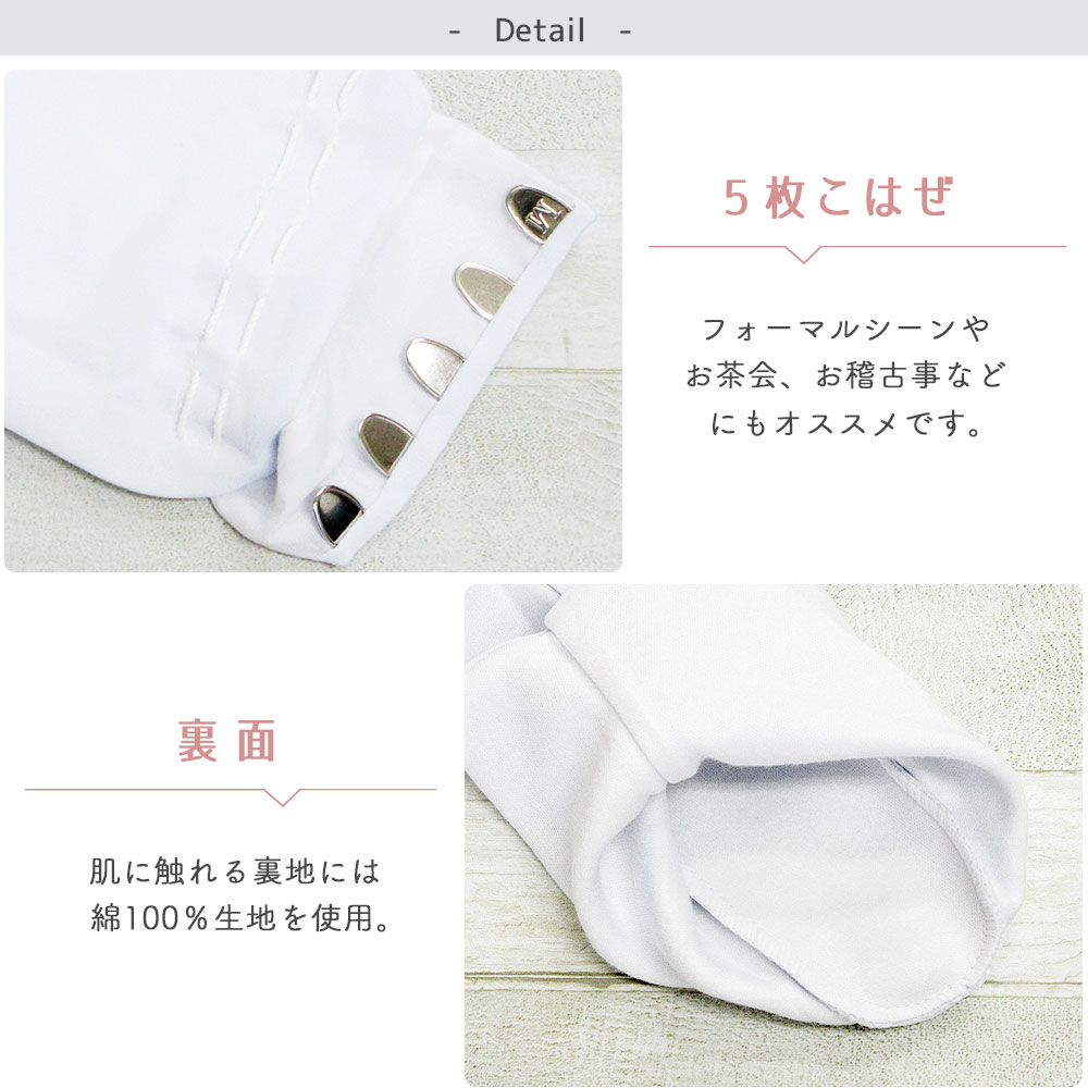 [2 пара до почтовая доставка бесплатная доставка ] стрейч tabi 5 листов .. . tabi белый стрейч Toray no- утюг белый tabi / кимоно японский костюм / S M L LL 22.5~25.5cm