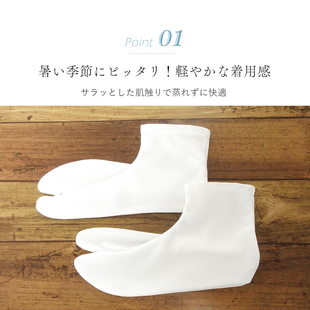 [2 pair till mail service free shipping ] tabi stretch . rubber UV cut speed . contact cold sensation white summer made in Japan high class Toray seoα beautiful Tsu . tabi 