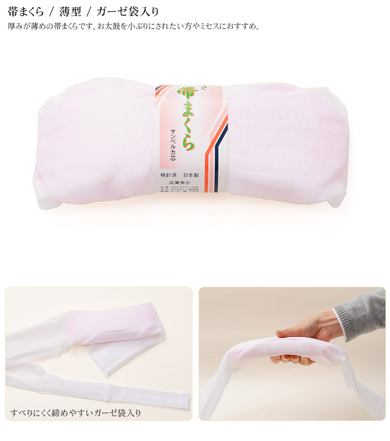  obi pillow gauze sack go in small low . thin type ... lady's put on attaching small articles woman Japanese clothes 