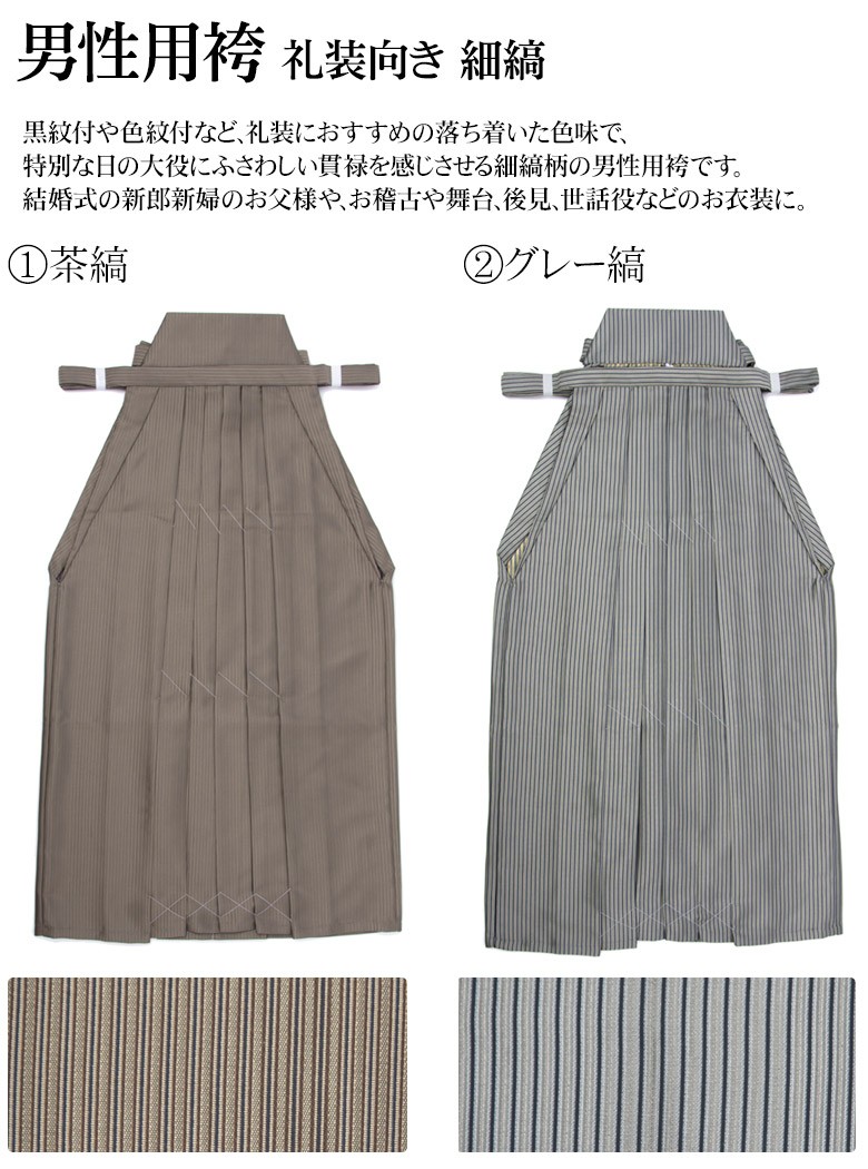  hakama мужчина сэндай flat способ . оборудование маленький . лампа с бумажным абажуром type юбка модель средний и пожилой возраст sinia формальный японский костюм 