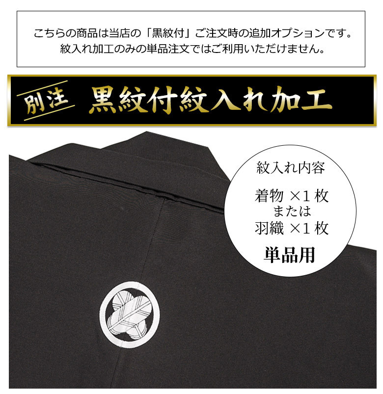 . inserting обработка опция для одного предмета кимоно перо тканый 1 пункт специальный заказ . специальный заказ . оригинал . чёрный . есть ...... наличие . имеется hakama . есть hakama . есть перо тканый hakama 