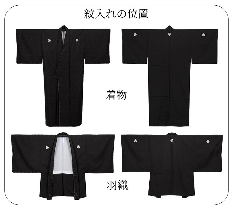 . inserting processing option for single goods kimono feather woven 1 point special order . special order . original . black . attaching ...... stock . attaching hakama . attaching hakama . attaching feather woven hakama 