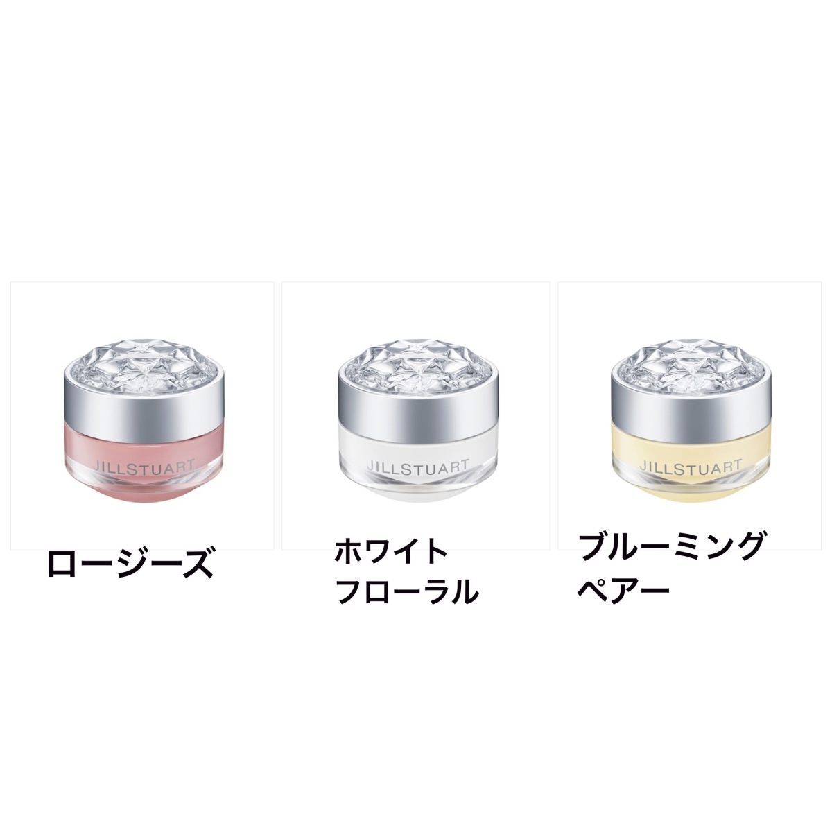 JILL STUART ジルスチュアート リップバーム ロージーズ 7g リップケア 