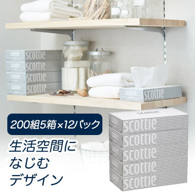 Scotty tissue 400 sheets (200 collection ) 5 box ×12 pack scottie tissue case ti shoe bulk buying 60 box free shipping 00115