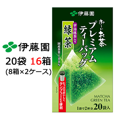 伊藤園 伊藤園 お～いお茶 プレミアムティーバッグ 宇治抹茶入り緑茶 20袋 × 16箱 お〜いお茶 緑茶、煎茶の商品画像