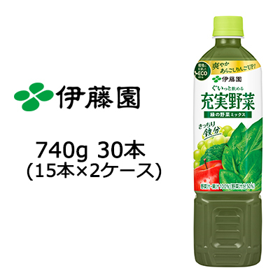 伊藤園 充実野菜 緑の野菜ミックス 740g×30本 ペットボトル 充実野菜 野菜ジュースの商品画像