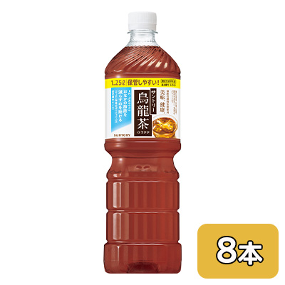 サントリー烏龍茶OTPP（機能性表示食品） ペット 1.25L×8本の商品画像