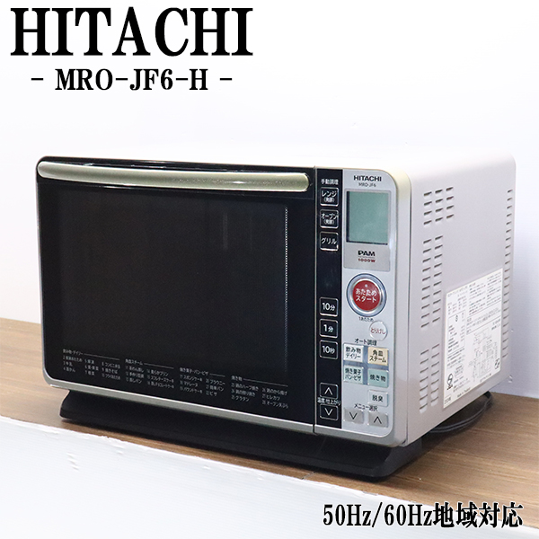 HITACHI オーブンレンジ MRO-JF6 12年製 HITACHI｜Yahoo!フリマ