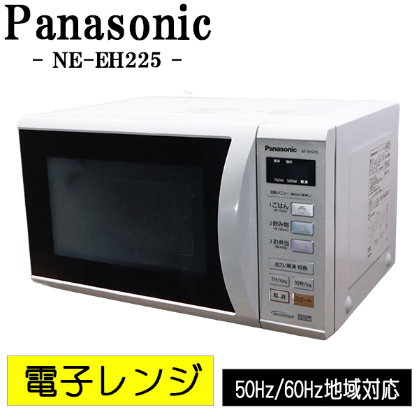 ⭐️Panasonic 2012年製 電子レンジ NE-EH225-W⭐️ Panasonic パナソニック 単機能レンジ エレック NE-EH225-W （ホワイト