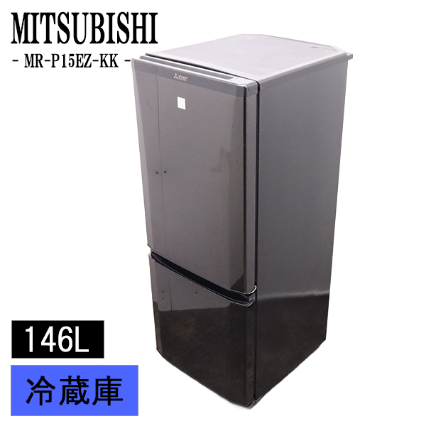 【Jp shopさん専用】三菱ノンフロン冷凍冷蔵庫 黒（MR-P15EZ-KK 三菱電機 MR-P15EZ-KK（ブラック） 冷蔵庫 - 最安値・価格比較 - Yahoo