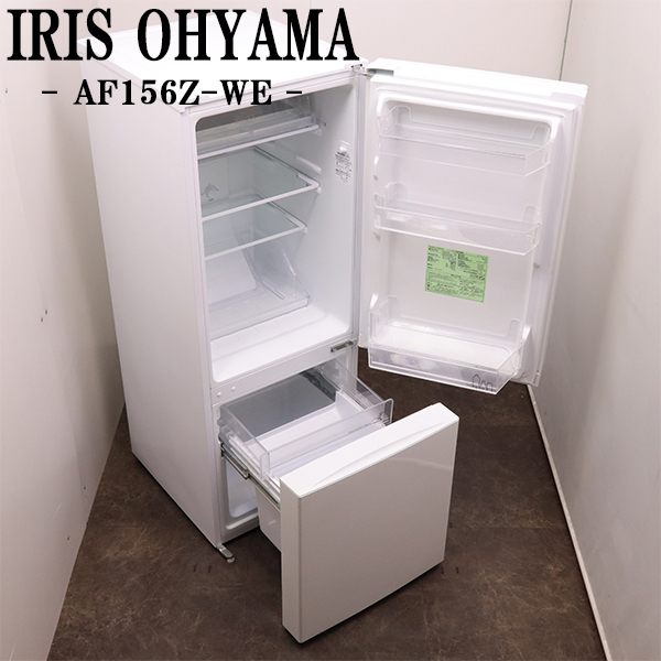 アイリスオーヤマ ノンフロン冷凍冷蔵庫【2018年製】AF156Z-WE｜Yahoo