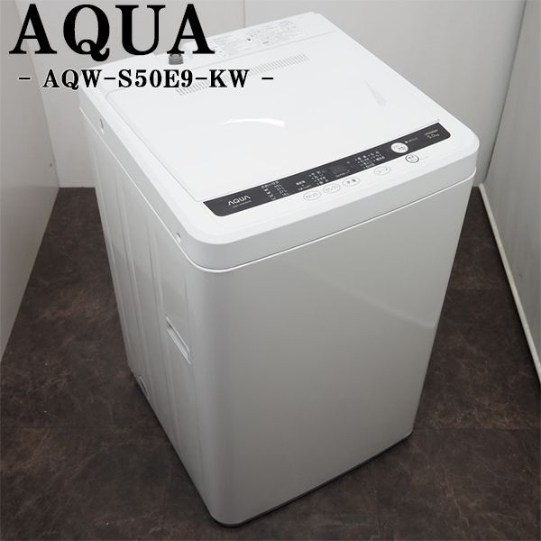 洗濯機 AQUA AQW-S50E(W) AQW-S50E | アクア株式会社（AQUA）｜生活家電