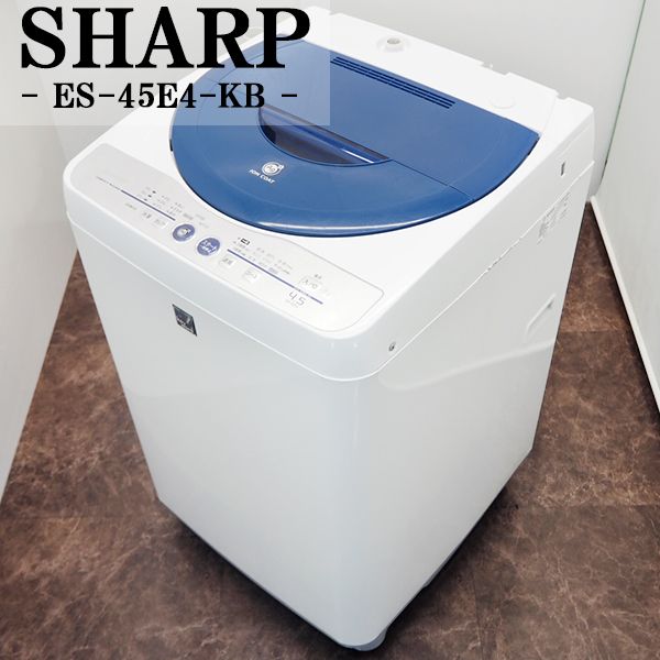 SHARP 全自動洗濯機 ES-45E8-KB (ブルー) 洗濯機本体 - 最安値 SHARP 全自動洗濯機 ES-45E8-KB (ブルー) 洗濯機本体 - 最安値