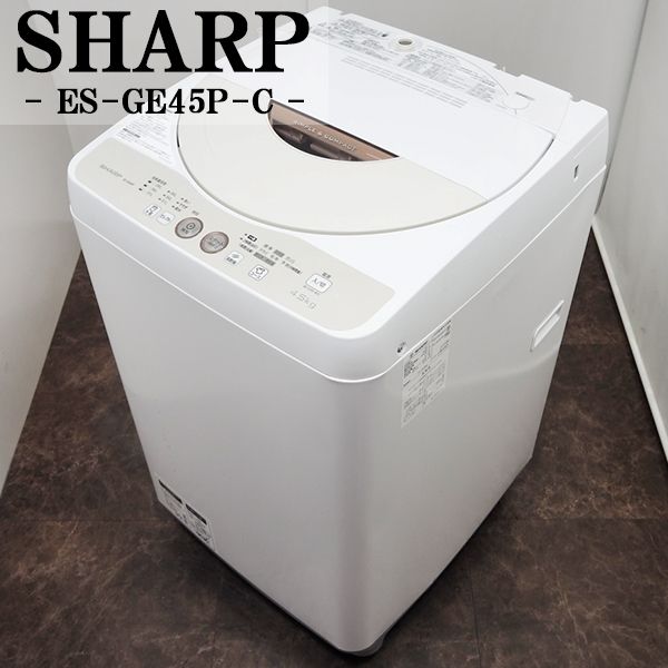 シャープ 全自動洗濯機 ES-GE45P-C(ベージュ系) 洗濯機本体 シャープ 全自動洗濯機 ES-GE45P-C(ベージュ系) 洗濯機本体