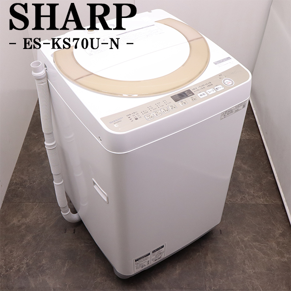 SHARP 全自動電気洗濯機 ES-KS70U-N （ゴールド系） 洗濯機本体 - 最
