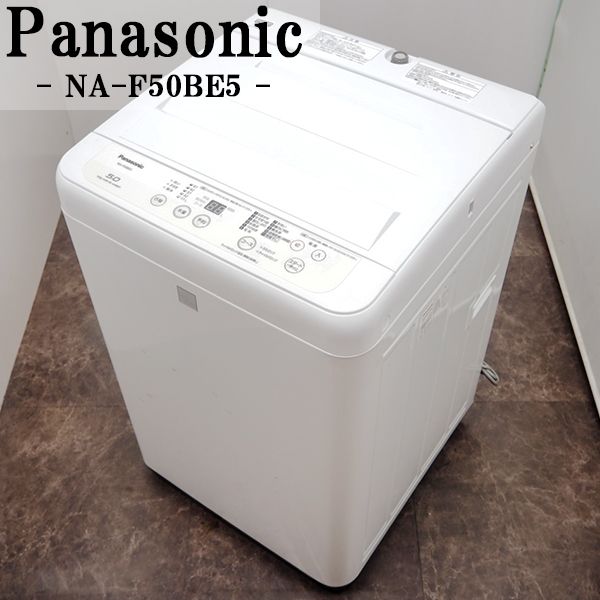 Panasonic全自動洗濯機5キロ☆NA-F50BE5 Panasonic 全自動洗濯機 NA-F50BE5-KW 洗濯機本体 - 最安値・価格比較