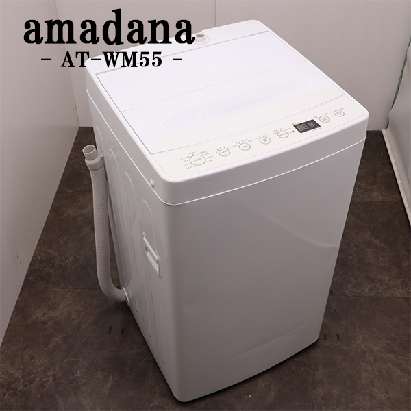 【送料込み】 全自動洗濯機 amadana ハイアール 全自動洗濯機 洗濯5.5kg amadana TAG Label AT-WM55-WH