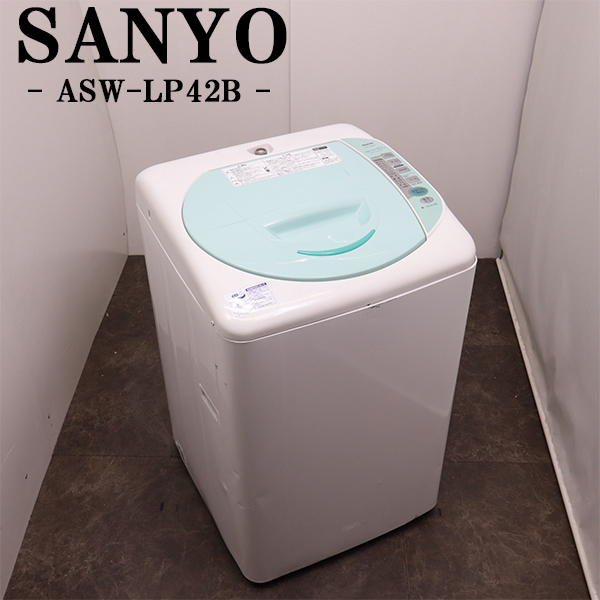 東芝　洗濯機  AW-428RL TOSHIBA（東芝） 新生活応援 中古 洗濯機 一人暮らし 4.2kg コンパクト