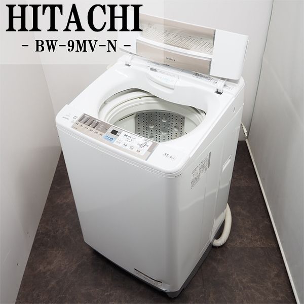 日立 ビートウォッシュ 全自動洗濯機 BW-9MV（N） （シャンパン） 洗濯