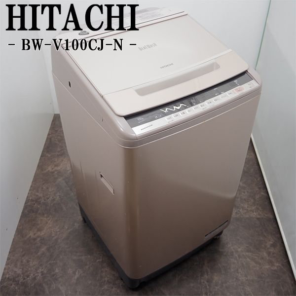 日立 ビートウォッシュ 全自動洗濯機 BW-V100CJ-N (シャンパン 日立 ビートウォッシュ 全自動洗濯機 BW-V100CJ-N (シャンパン
