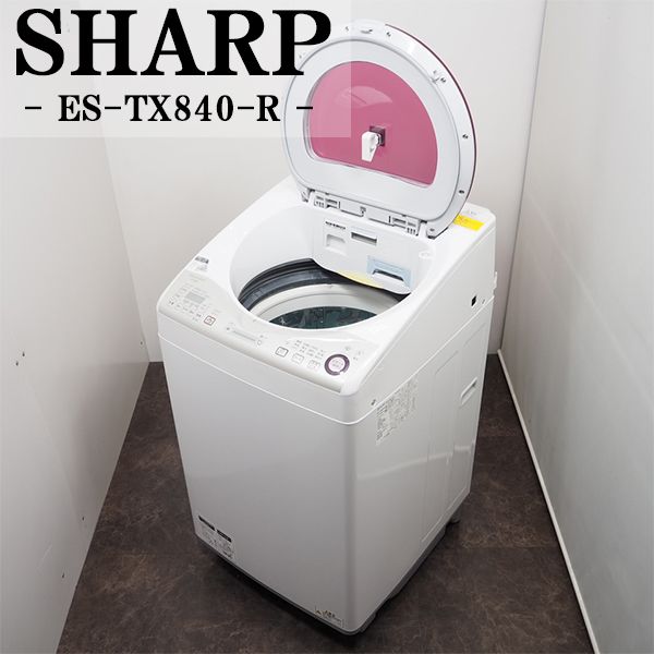 シャープ 洗濯機 ES-TX840 8.0kg 「穴なしサイクロン洗浄」プラズマ