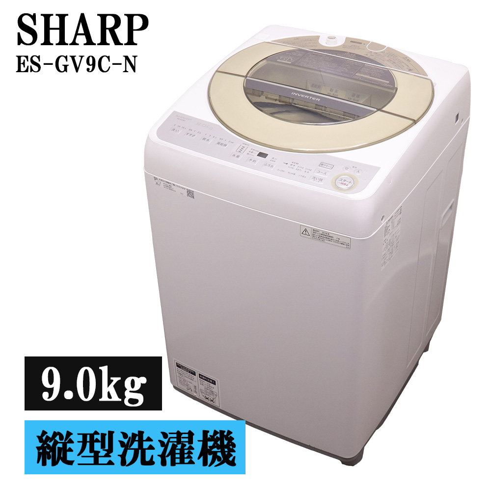 SHARP 全自動洗濯機 ES-GV9C-N （ゴールド系） 洗濯機本体 - 最安値