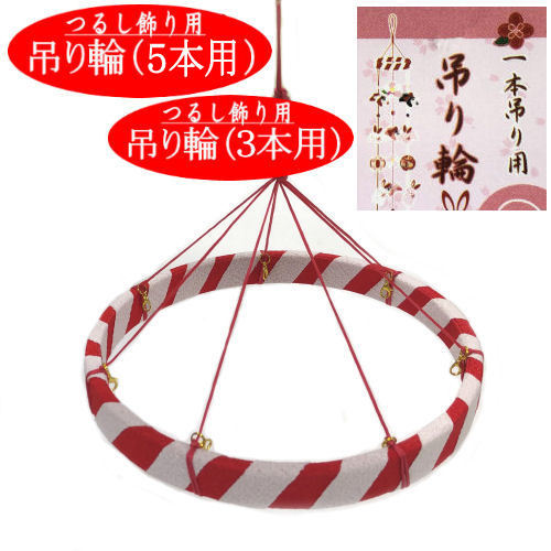  подвешивание колесо цуруси-кадзари 14cm 12cm... шнур имеется . белый кольцо ... украшение крепдешиновое мастерство грузоподъемность .. украшение 1 шт. подвешивание для ... колесо craft .. предмет рождение праздник грузоподъемность .. колесо 