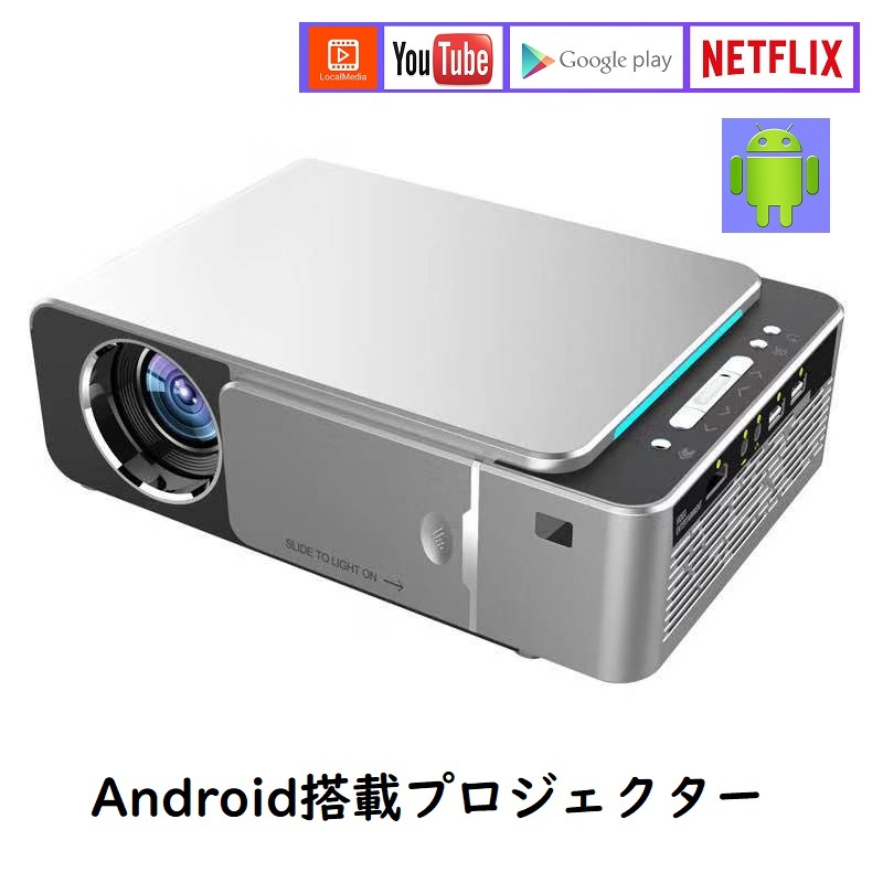  Home проектор YouTube Netflix просмотр возможность android Android установка проектор для бытового использования смартфон персональный компьютер iphone домашний театр (эффект живого звука) игра фильм 