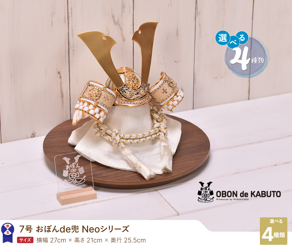  Boys' May Festival dolls compact stylish [ is possible to choose 4 kind ]7 number ...de helmet Neo series ( Kirameki * silver white *. snow *.) Boys' May Festival dolls compact stylish 