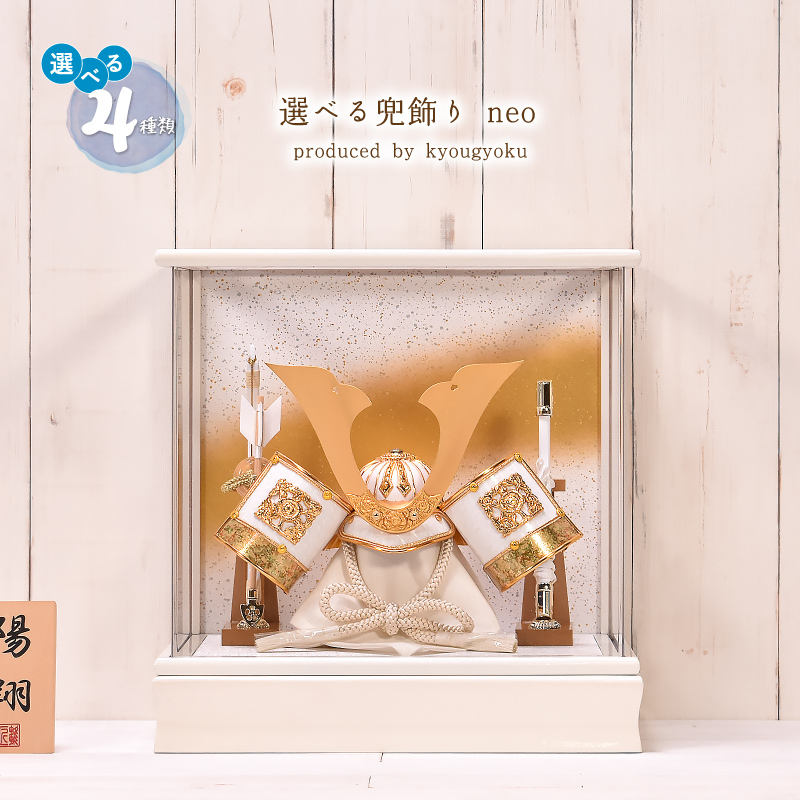  Boys' May Festival dolls compact stylish [ is possible to choose 4 kind ] is possible to choose helmet decoration Neo( large hoe shape * date * on Japanese cedar ) interval .35cm. month doll case decoration compact [ free shipping ]