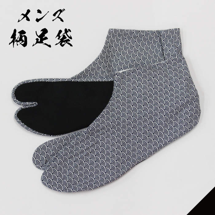  men's tabi pattern tabi man Japanese clothes pattern 4 sheets . is . man made in Japan kimono Samue color tabi 25 25.5 26 26.5 27 27.5 28 blue sea wave [.. packet correspondence ]