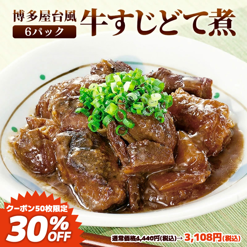 [ прибывший первым 50 комплект! купон использование .30%OFF] спасибо магазин Kyushu. .. похоже рейс корова ..... корова .. nikomi 125g×6 упаковка [ Новая Зеландия производство говядина использование ]